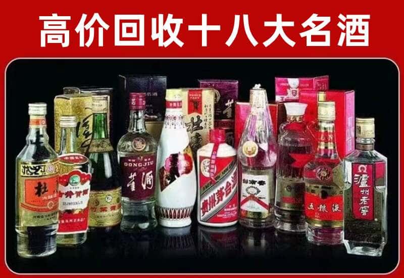 青岛市李沧区茅台酒回收